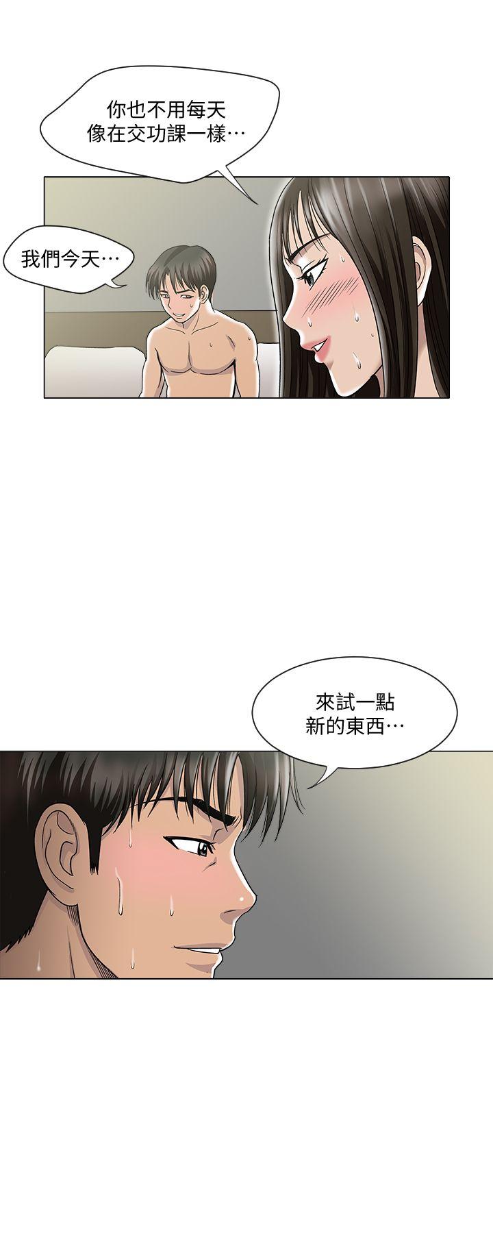 别人的老婆[h漫]韩漫全集-别人的老婆-第4話-隔壁鄰居的秘密要求无删减无遮挡章节图片 