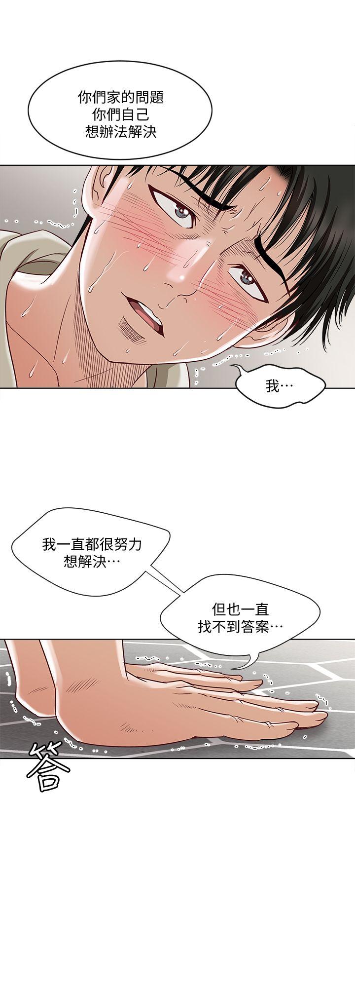 别人的老婆[h漫]韩漫全集-别人的老婆-第4話-隔壁鄰居的秘密要求无删减无遮挡章节图片 