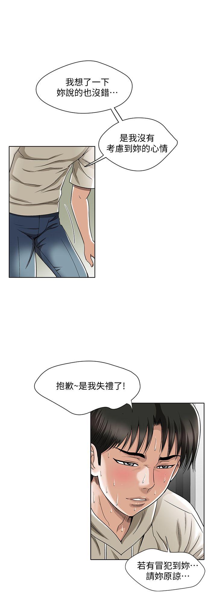 别人的老婆[h漫]韩漫全集-别人的老婆-第4話-隔壁鄰居的秘密要求无删减无遮挡章节图片 
