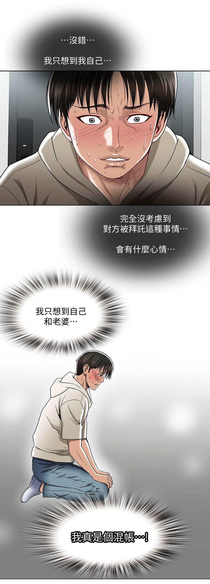 别人的老婆[h漫]韩漫全集-别人的老婆-第4話-隔壁鄰居的秘密要求无删减无遮挡章节图片 