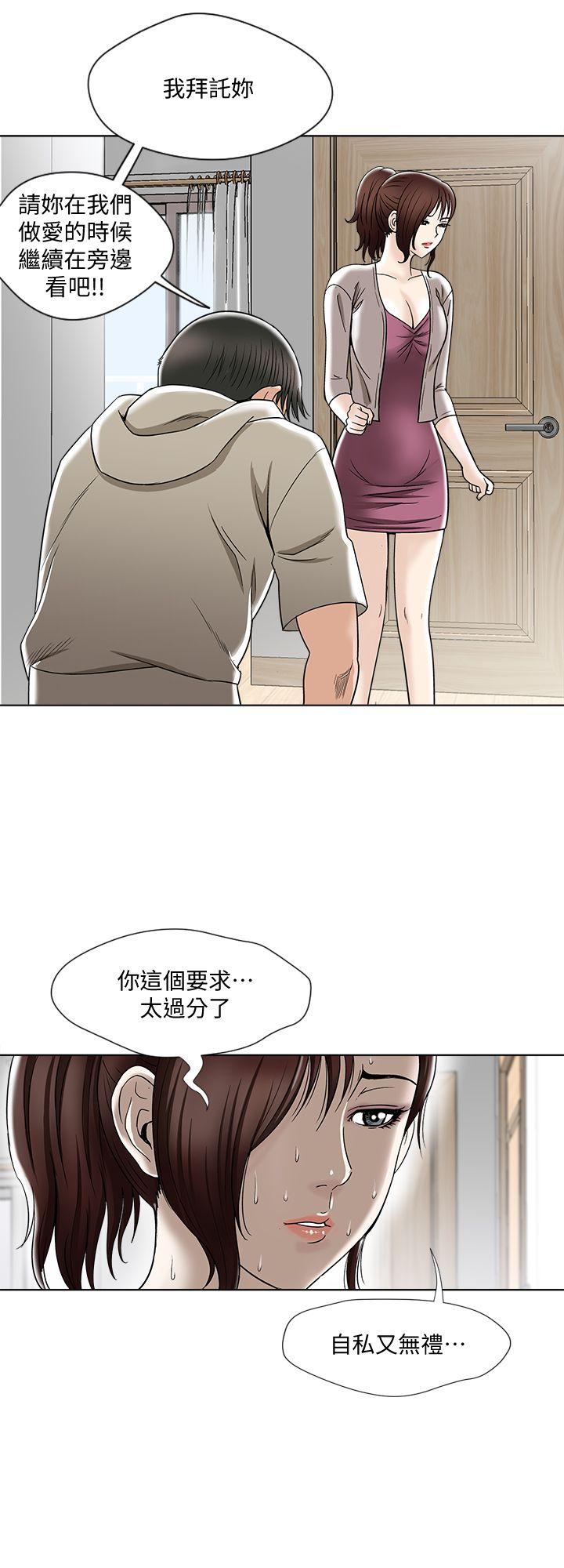 别人的老婆[h漫]韩漫全集-别人的老婆-第4話-隔壁鄰居的秘密要求无删减无遮挡章节图片 