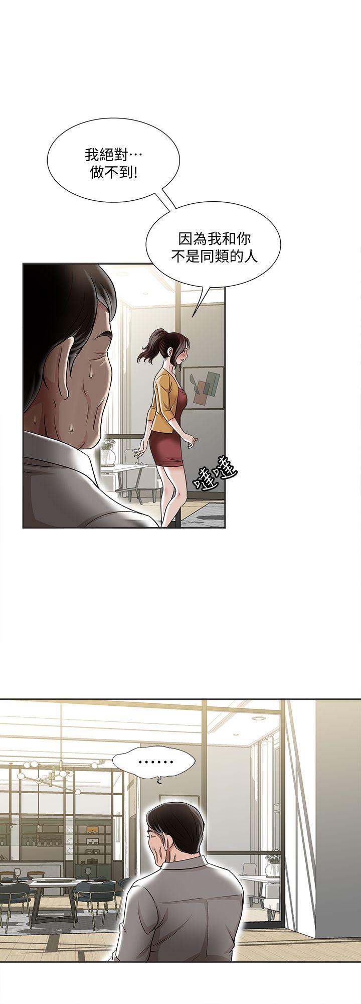别人的老婆[h漫]韩漫全集-别人的老婆-第5話-人家不喜歡內褲濕濕的无删减无遮挡章节图片 