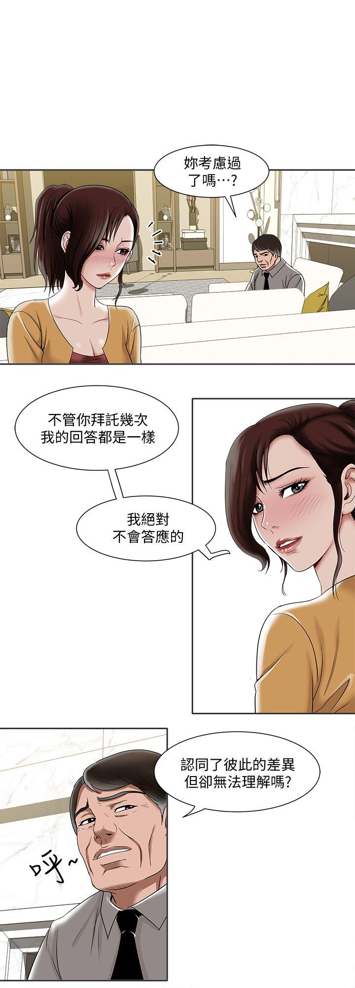 别人的老婆[h漫]韩漫全集-别人的老婆-第5話-人家不喜歡內褲濕濕的无删减无遮挡章节图片 