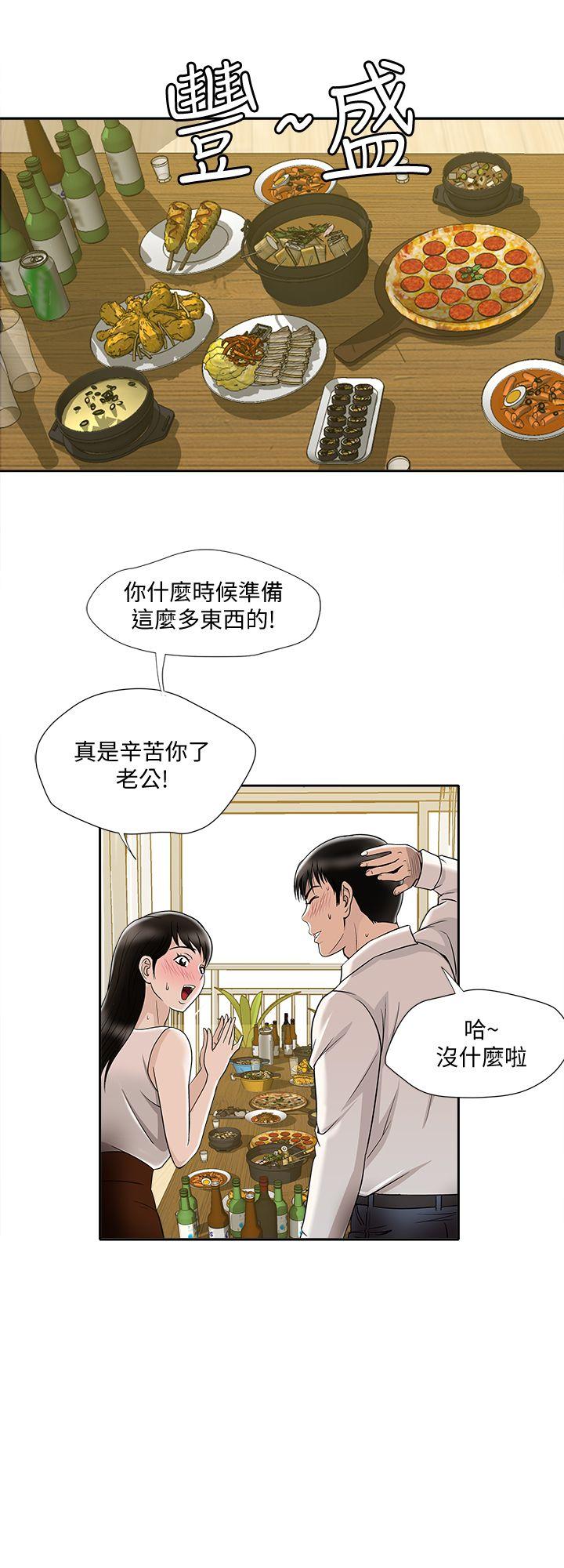 别人的老婆[h漫]韩漫全集-别人的老婆-第6話-老婆的特別服務无删减无遮挡章节图片 