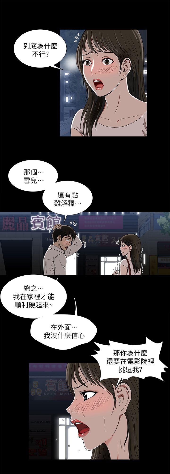 别人的老婆[h漫]韩漫全集-别人的老婆-第6話-老婆的特別服務无删减无遮挡章节图片 