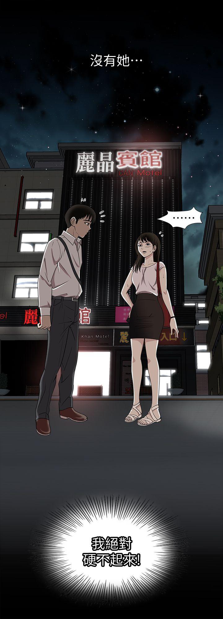 别人的老婆[h漫]韩漫全集-别人的老婆-第6話-老婆的特別服務无删减无遮挡章节图片 