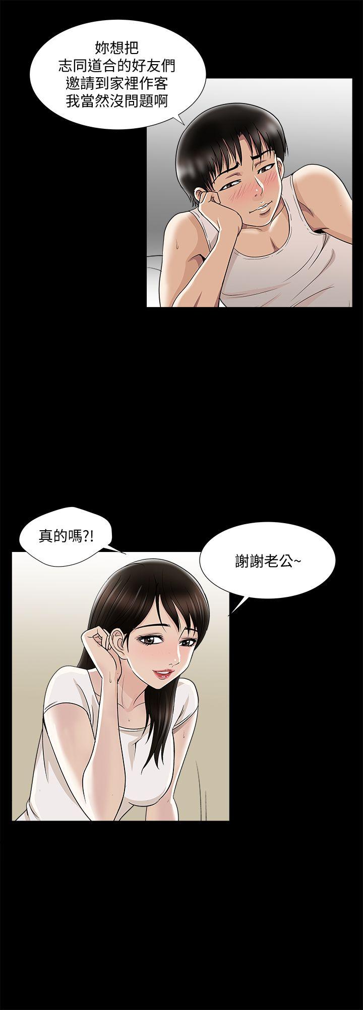 别人的老婆[h漫]韩漫全集-别人的老婆-第6話-老婆的特別服務无删减无遮挡章节图片 