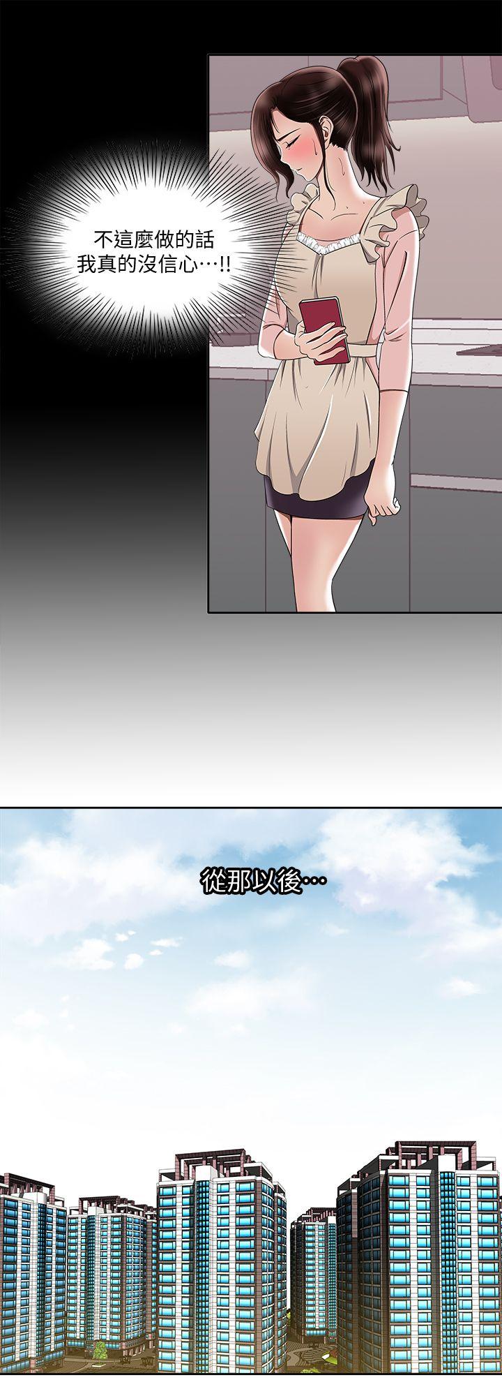别人的老婆[h漫]韩漫全集-别人的老婆-第6話-老婆的特別服務无删减无遮挡章节图片 