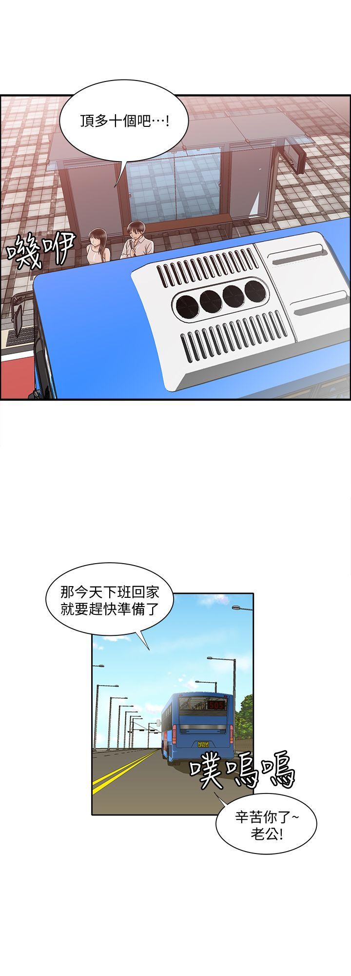 别人的老婆[h漫]韩漫全集-别人的老婆-第6話-老婆的特別服務无删减无遮挡章节图片 