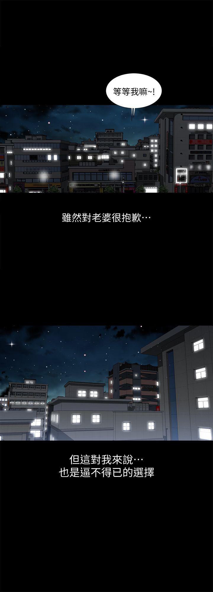 别人的老婆[h漫]韩漫全集-别人的老婆-第6話-老婆的特別服務无删减无遮挡章节图片 