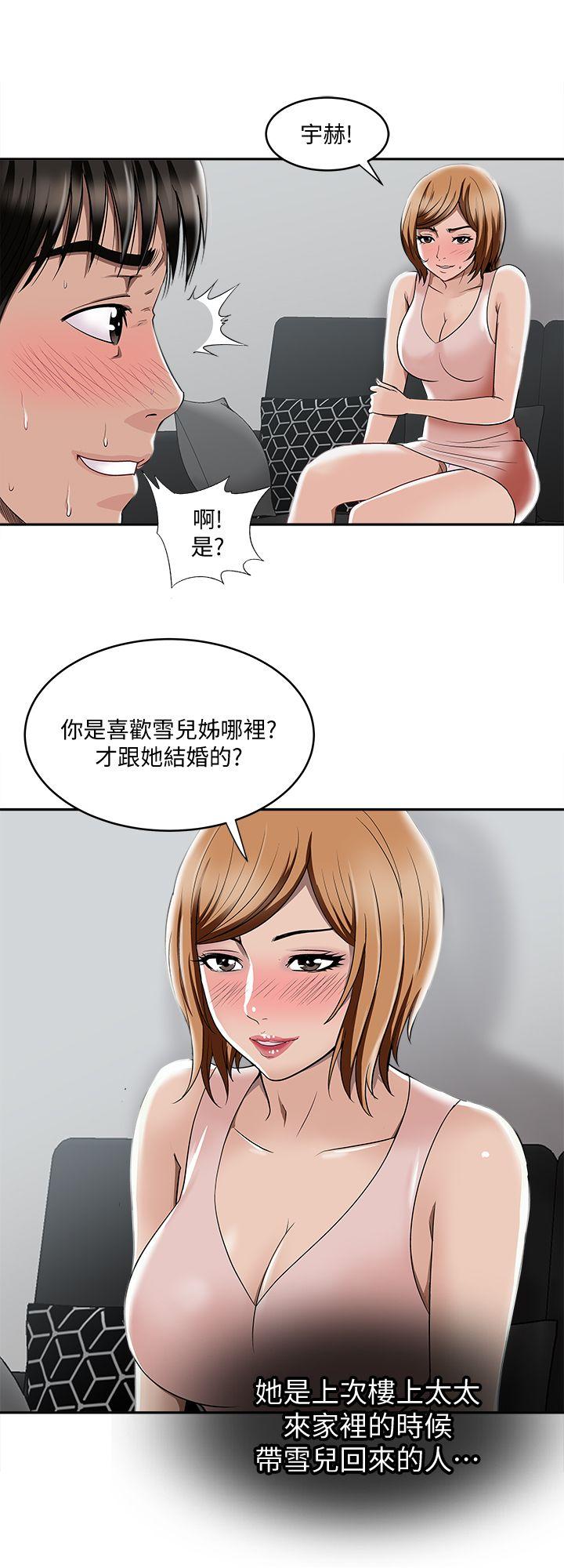 别人的老婆[h漫]韩漫全集-别人的老婆-第7話-自由奔放的人妻們无删减无遮挡章节图片 