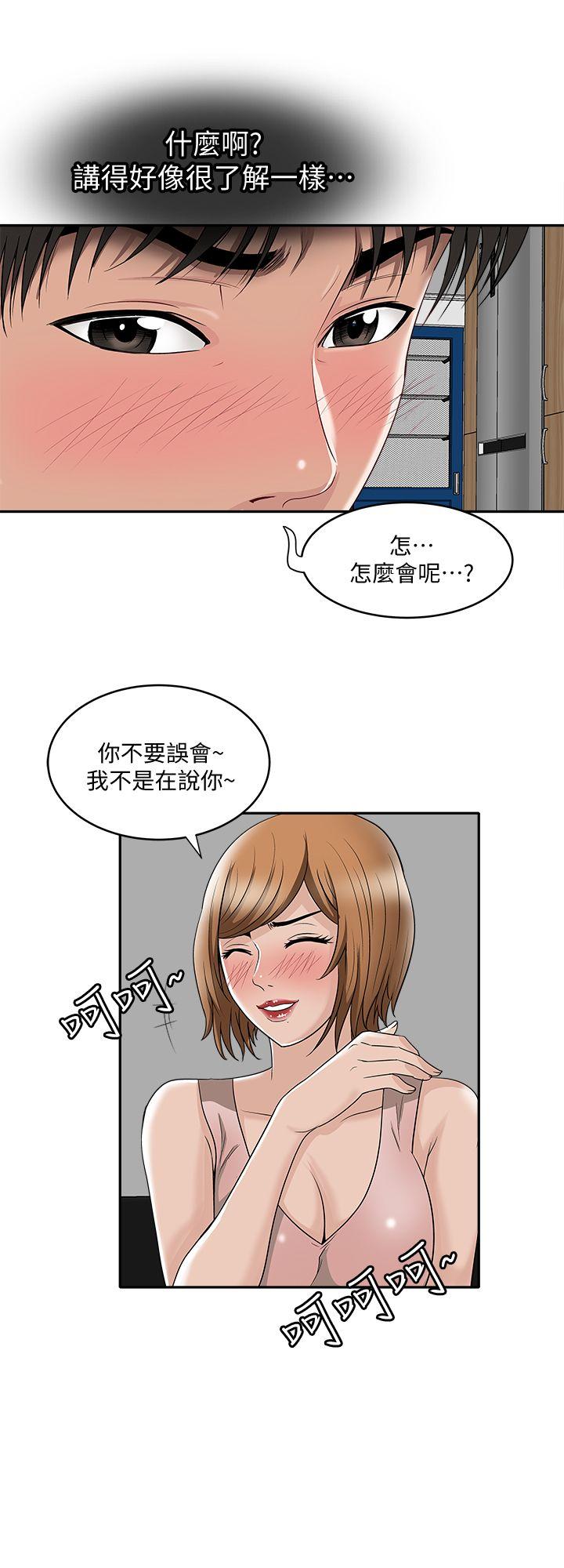 别人的老婆[h漫]韩漫全集-别人的老婆-第7話-自由奔放的人妻們无删减无遮挡章节图片 