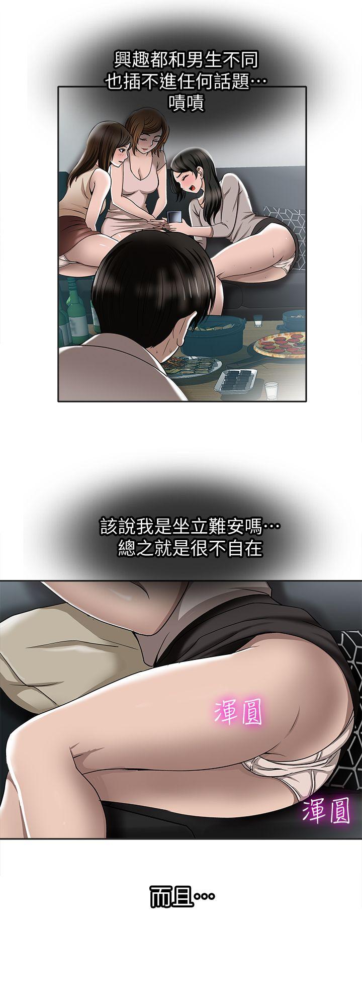 别人的老婆[h漫]韩漫全集-别人的老婆-第7話-自由奔放的人妻們无删减无遮挡章节图片 