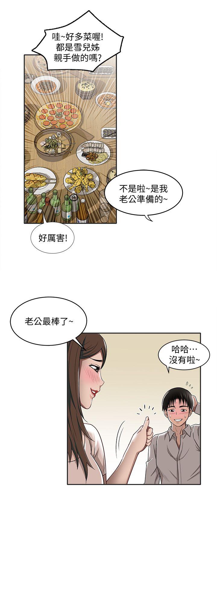 别人的老婆[h漫]韩漫全集-别人的老婆-第7話-自由奔放的人妻們无删减无遮挡章节图片 