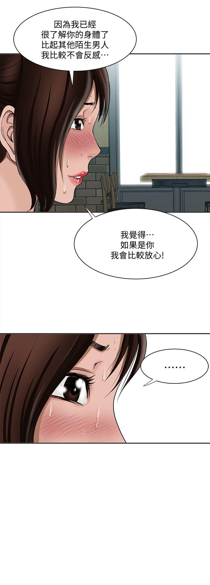 别人的老婆[h漫]韩漫全集-别人的老婆-第9話-對別的男人發情的母狗无删减无遮挡章节图片 
