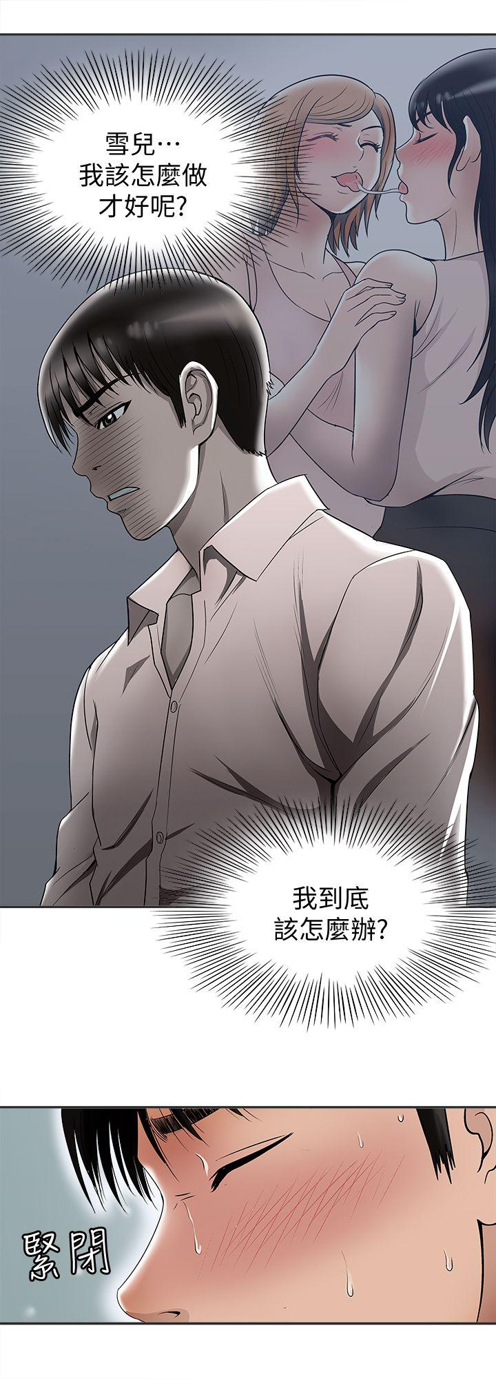 别人的老婆[h漫]韩漫全集-别人的老婆-第9話-對別的男人發情的母狗无删减无遮挡章节图片 