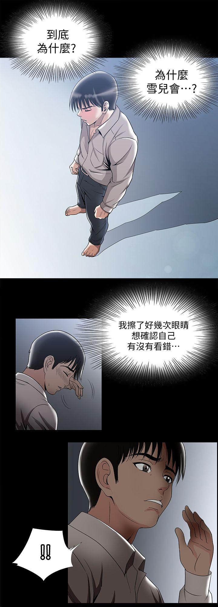 别人的老婆[h漫]韩漫全集-别人的老婆-第9話-對別的男人發情的母狗无删减无遮挡章节图片 