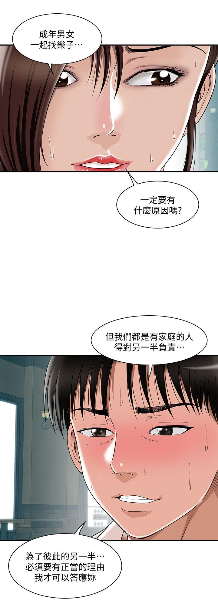 别人的老婆[h漫]韩漫全集-别人的老婆-第9話-對別的男人發情的母狗无删减无遮挡章节图片 