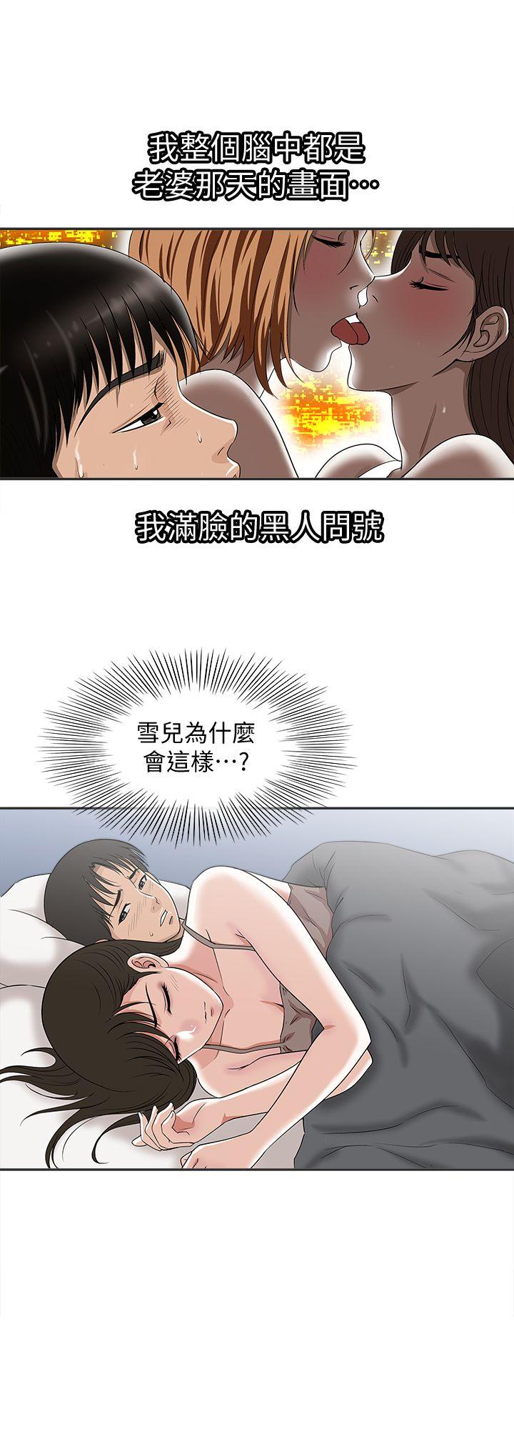 别人的老婆[h漫]韩漫全集-别人的老婆-第9話-對別的男人發情的母狗无删减无遮挡章节图片 