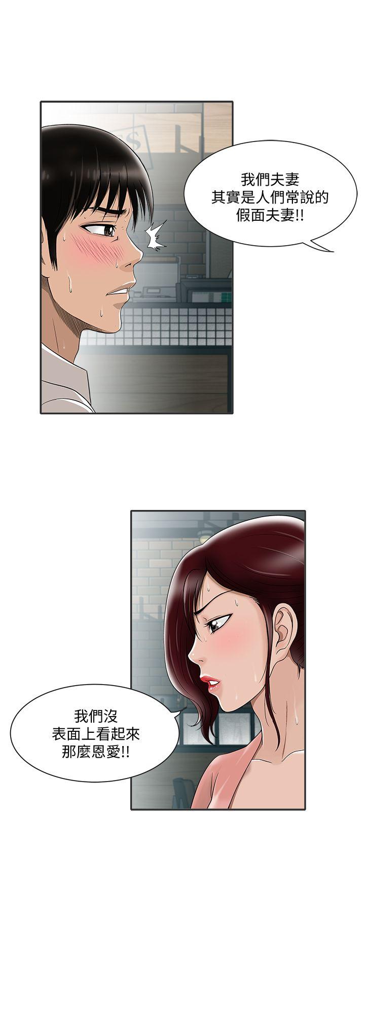 别人的老婆[h漫]韩漫全集-别人的老婆-第9話-對別的男人發情的母狗无删减无遮挡章节图片 