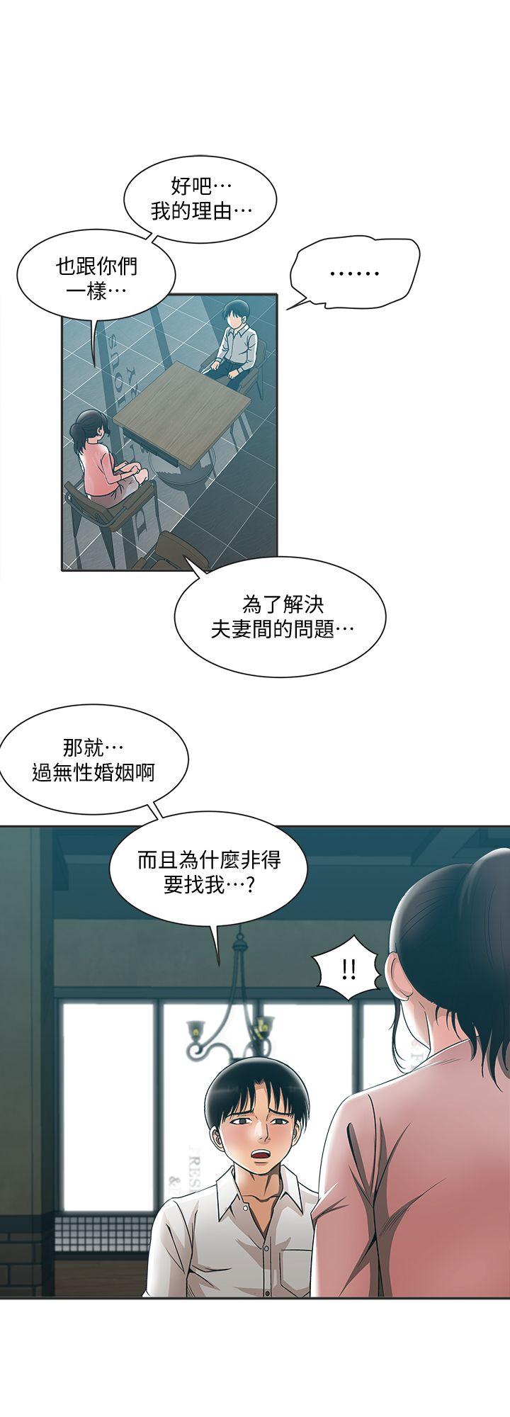 别人的老婆[h漫]韩漫全集-别人的老婆-第9話-對別的男人發情的母狗无删减无遮挡章节图片 