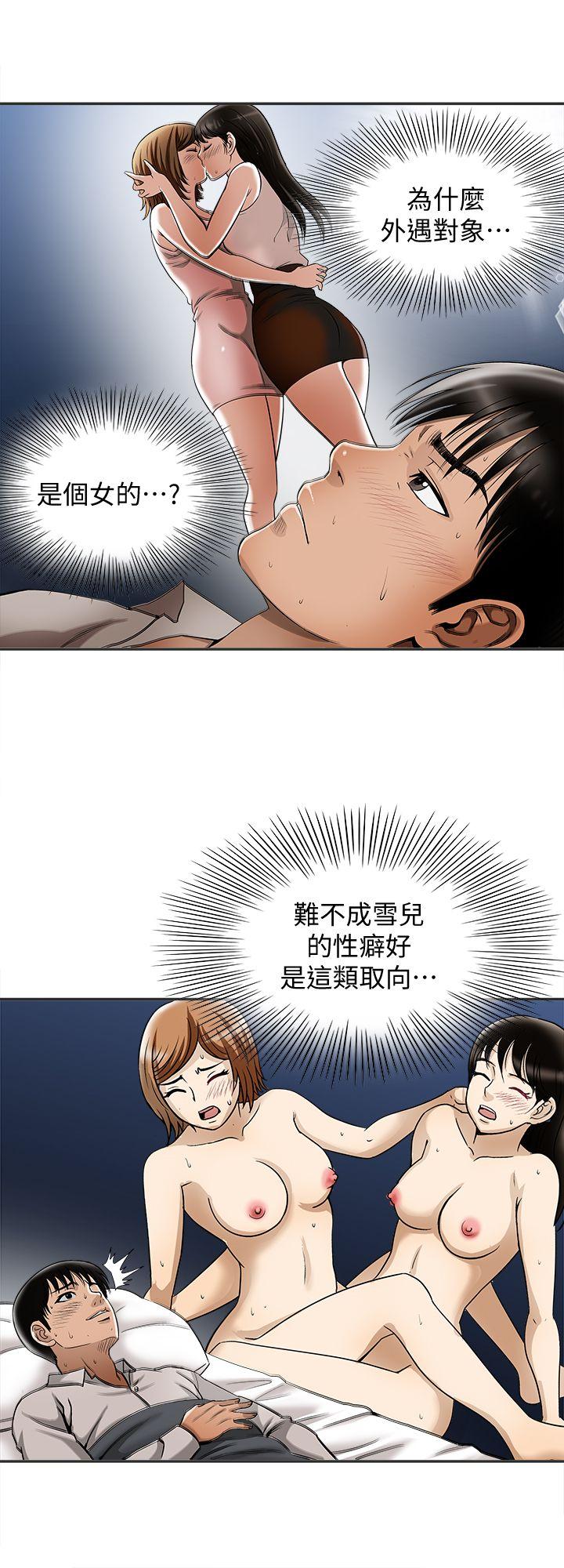 别人的老婆[h漫]韩漫全集-别人的老婆-第9話-對別的男人發情的母狗无删减无遮挡章节图片 