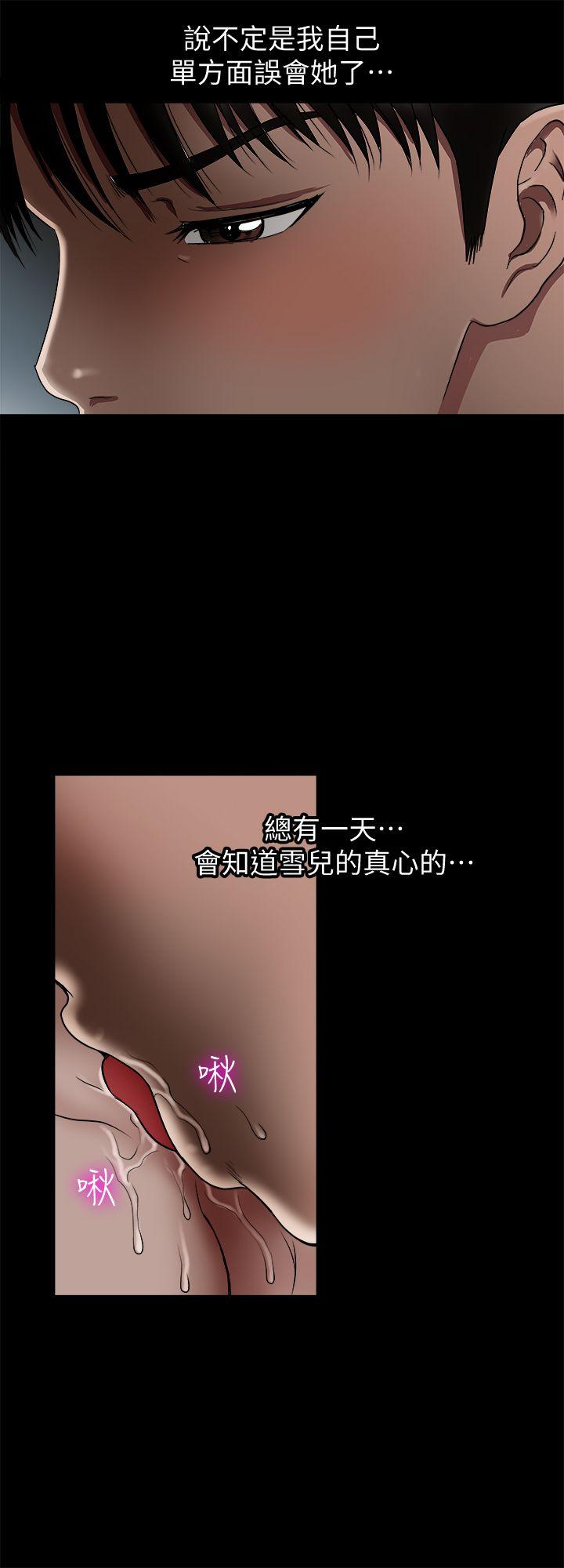 别人的老婆[h漫]韩漫全集-别人的老婆-第10話-妻子隱藏的真面目无删减无遮挡章节图片 