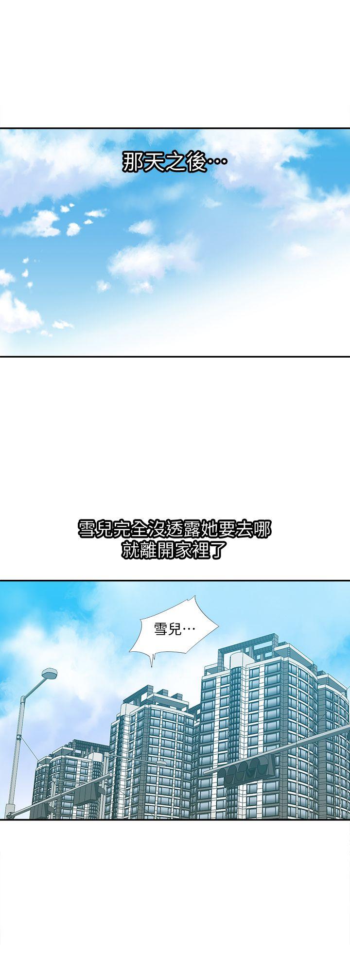 别人的老婆[h漫]韩漫全集-别人的老婆-第11話-下落不明的雪兒无删减无遮挡章节图片 