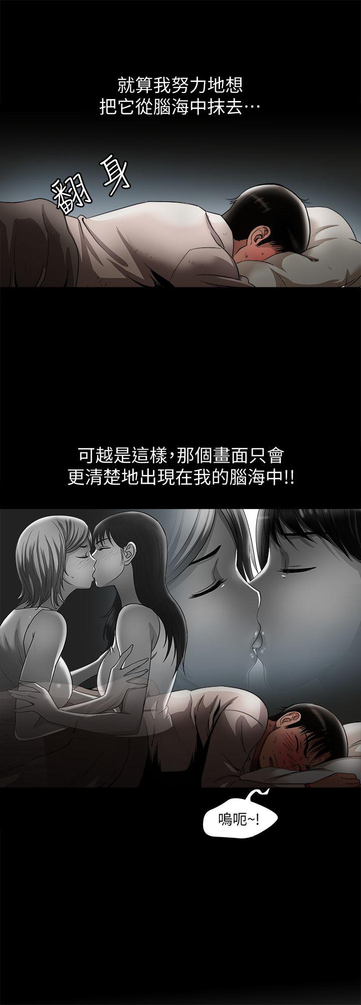 别人的老婆[h漫]韩漫全集-别人的老婆-第11話-下落不明的雪兒无删减无遮挡章节图片 