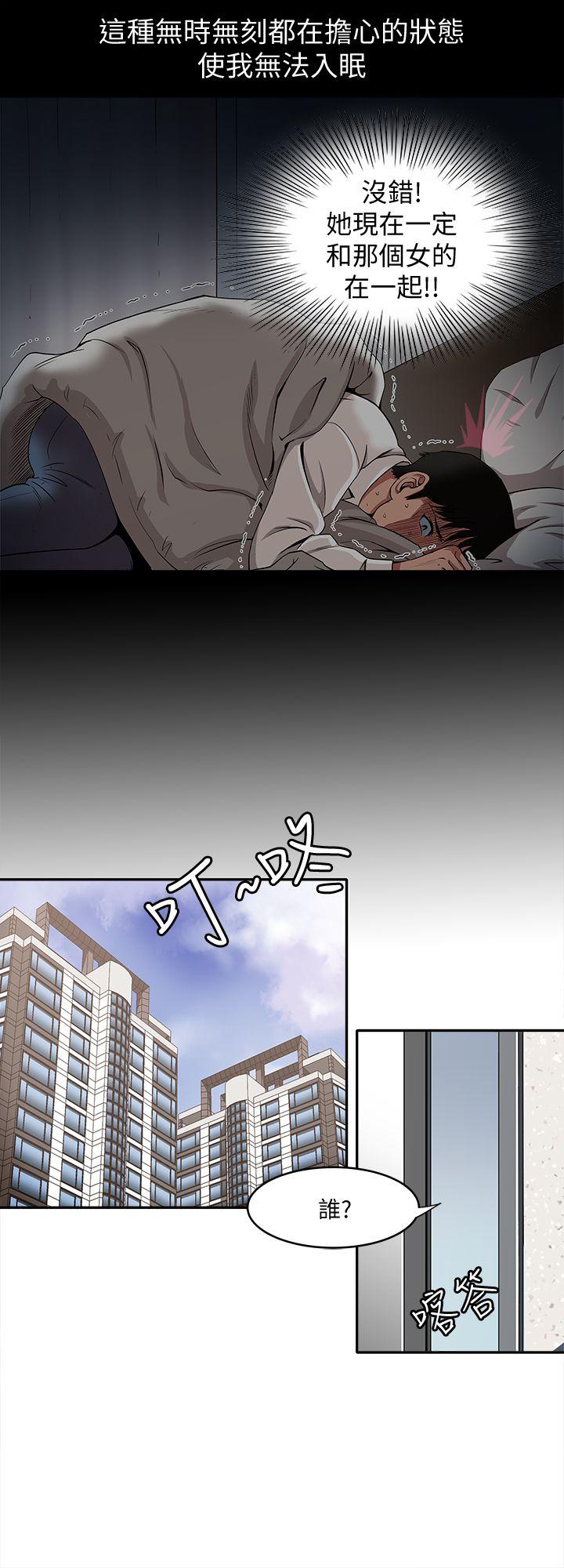 别人的老婆[h漫]韩漫全集-别人的老婆-第11話-下落不明的雪兒无删减无遮挡章节图片 