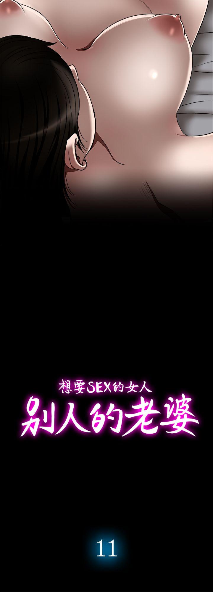别人的老婆[h漫]韩漫全集-别人的老婆-第11話-下落不明的雪兒无删减无遮挡章节图片 