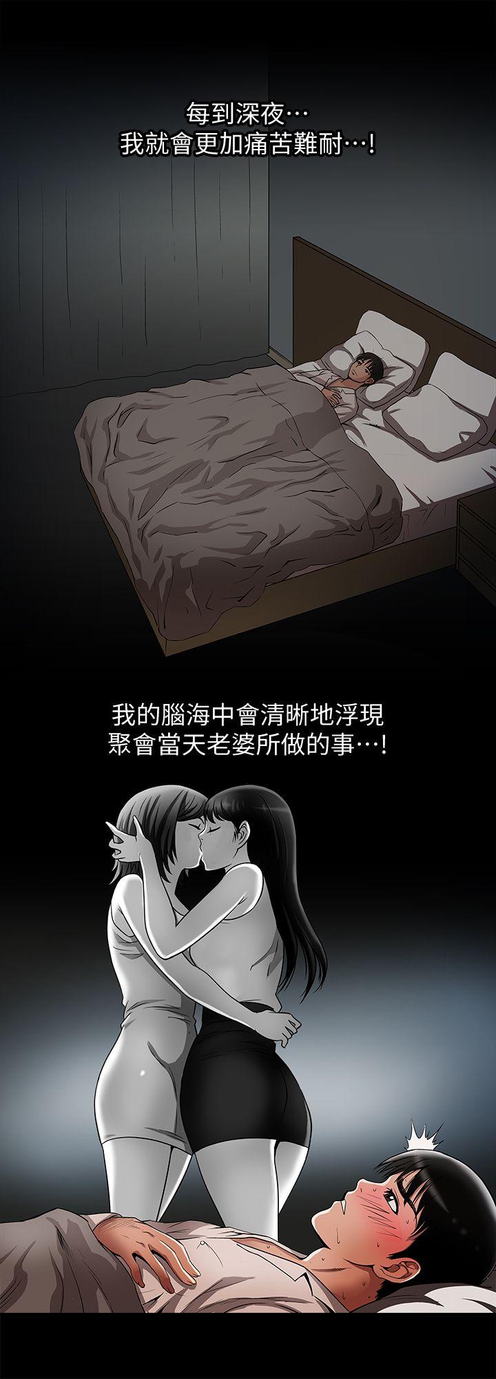 别人的老婆[h漫]韩漫全集-别人的老婆-第11話-下落不明的雪兒无删减无遮挡章节图片 
