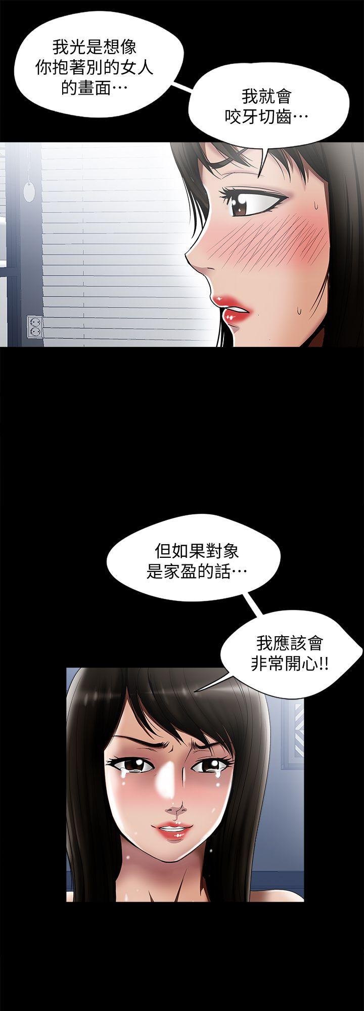 别人的老婆[h漫]韩漫全集-别人的老婆-第12話-我想分享愛无删减无遮挡章节图片 
