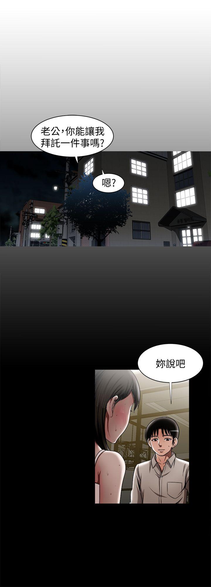 别人的老婆[h漫]韩漫全集-别人的老婆-第12話-我想分享愛无删减无遮挡章节图片 