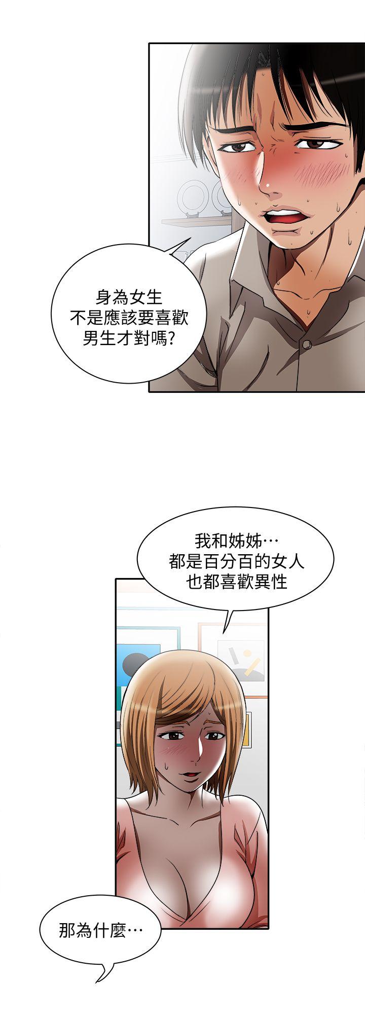 别人的老婆[h漫]韩漫全集-别人的老婆-第12話-我想分享愛无删减无遮挡章节图片 