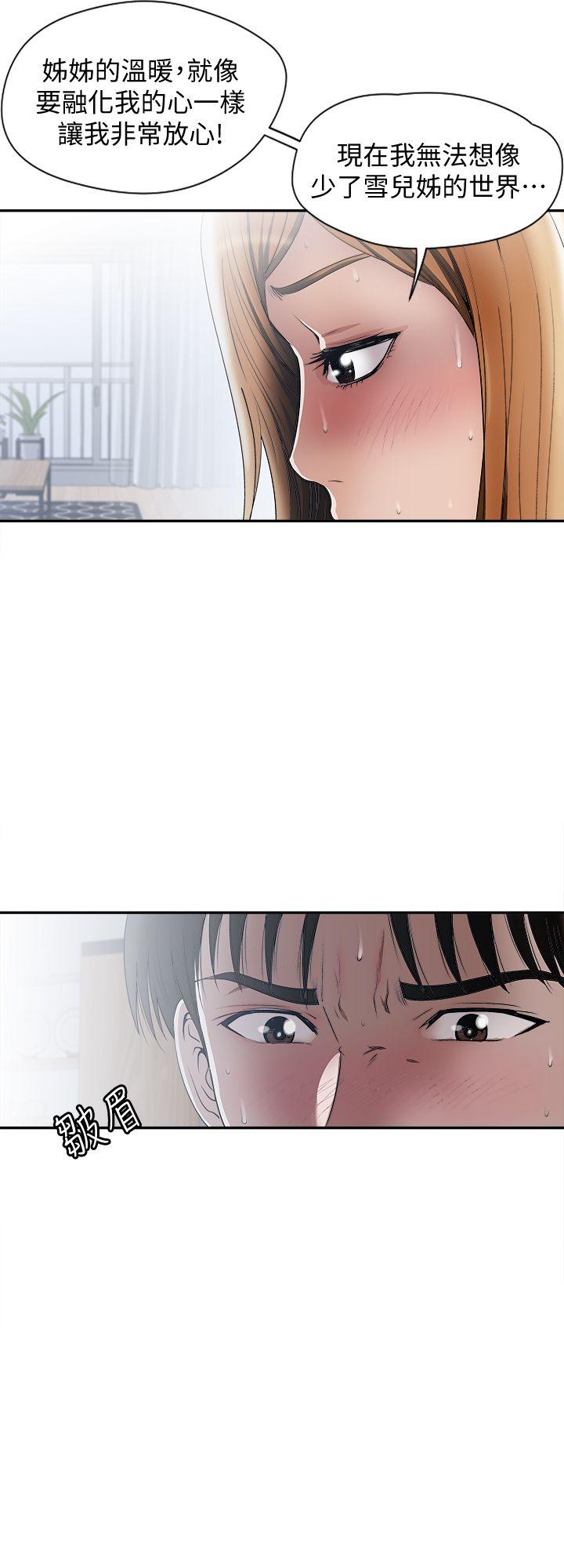 别人的老婆[h漫]韩漫全集-别人的老婆-第12話-我想分享愛无删减无遮挡章节图片 
