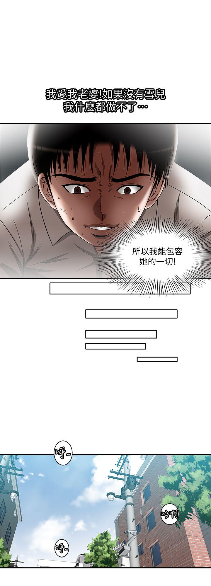 别人的老婆[h漫]韩漫全集-别人的老婆-第12話-我想分享愛无删减无遮挡章节图片 