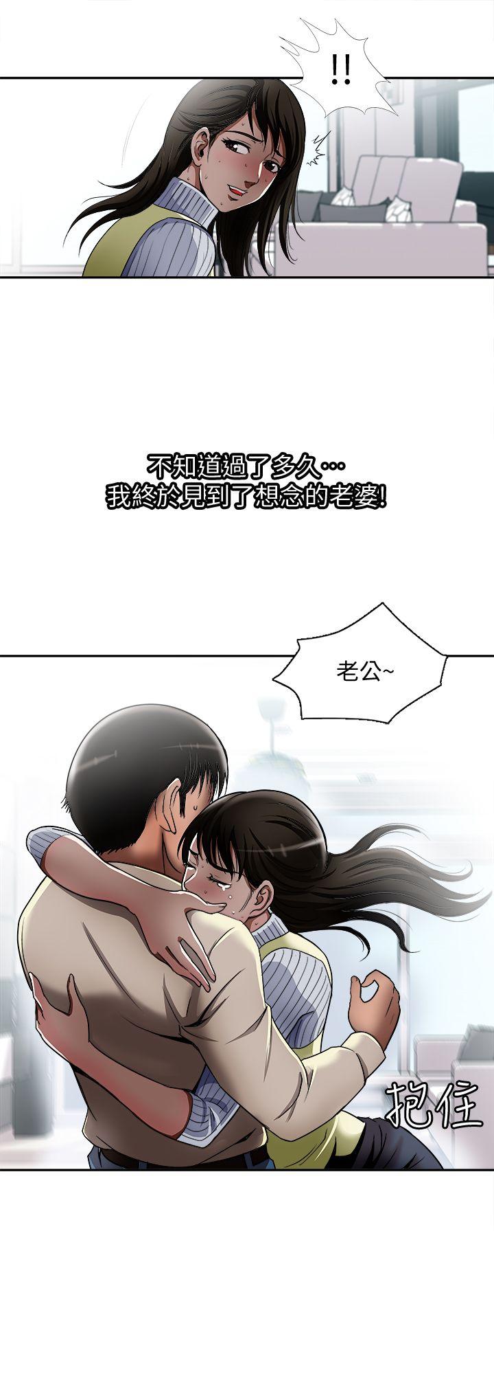 别人的老婆[h漫]韩漫全集-别人的老婆-第12話-我想分享愛无删减无遮挡章节图片 