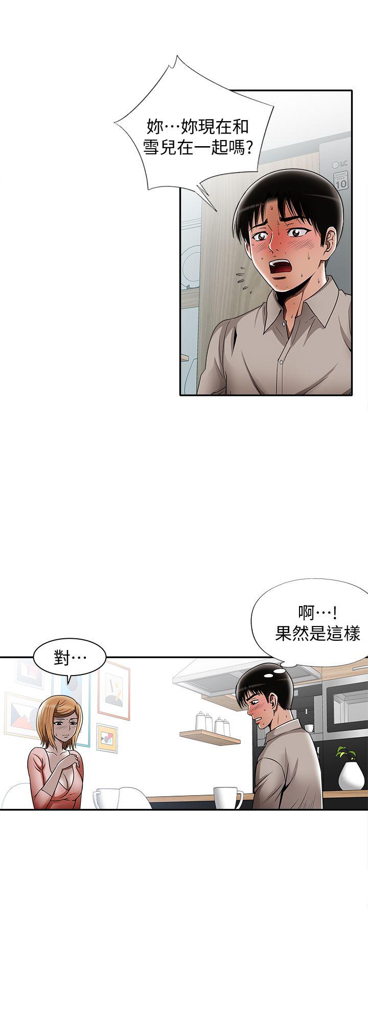 别人的老婆[h漫]韩漫全集-别人的老婆-第12話-我想分享愛无删减无遮挡章节图片 
