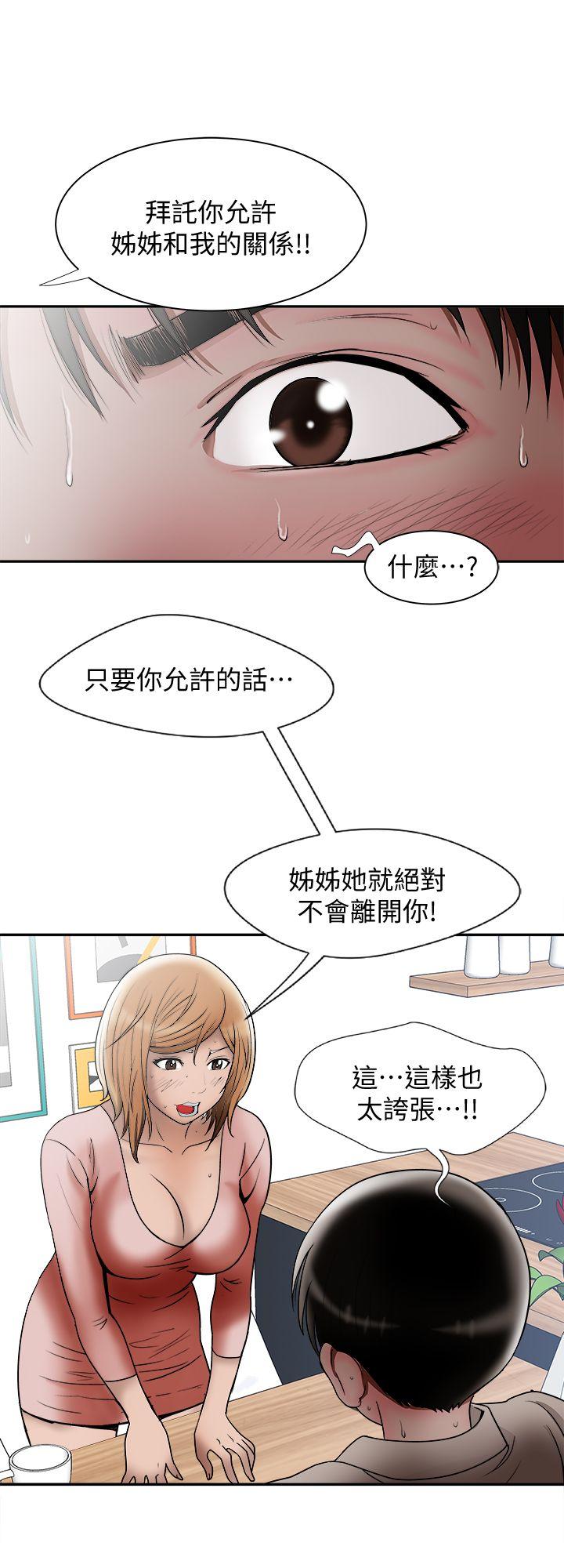 别人的老婆[h漫]韩漫全集-别人的老婆-第12話-我想分享愛无删减无遮挡章节图片 