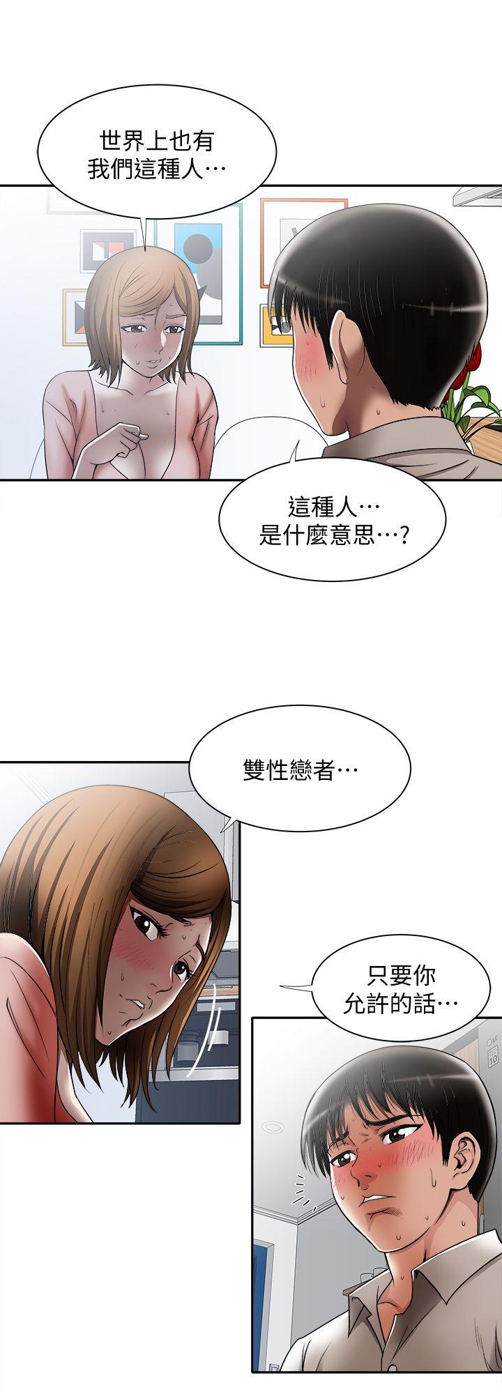别人的老婆[h漫]韩漫全集-别人的老婆-第12話-我想分享愛无删减无遮挡章节图片 