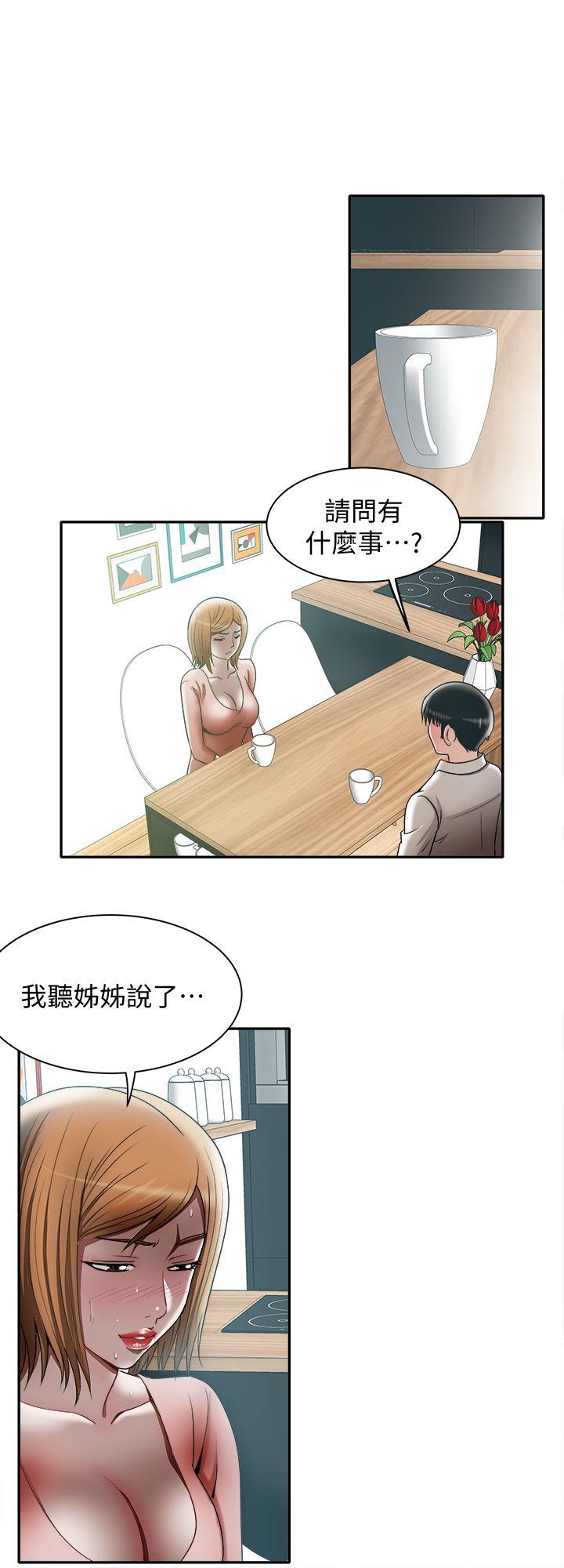 别人的老婆[h漫]韩漫全集-别人的老婆-第12話-我想分享愛无删减无遮挡章节图片 