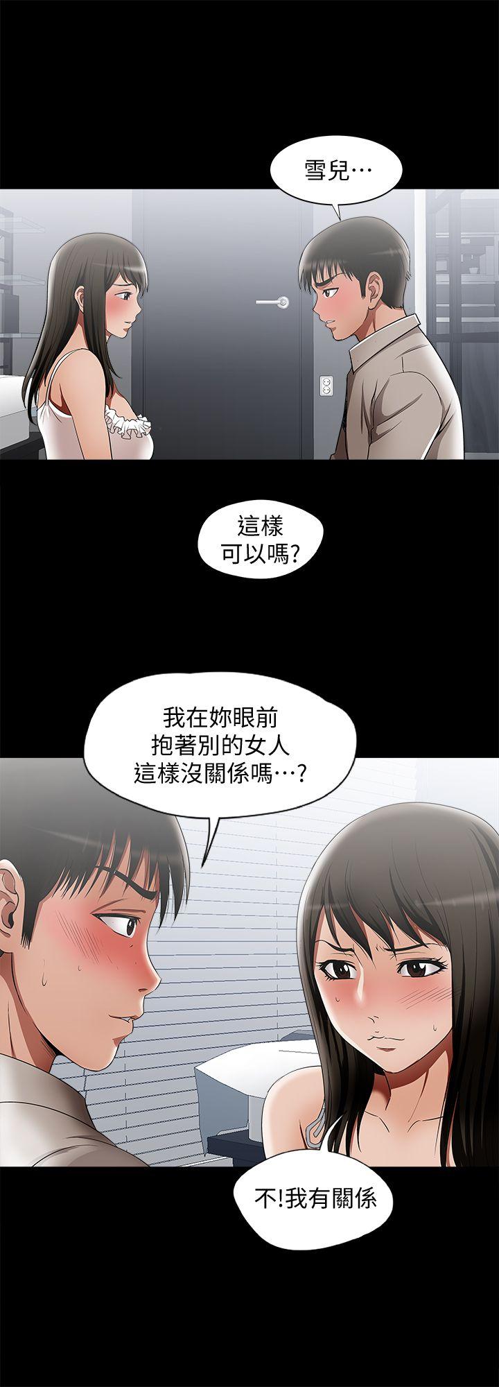 别人的老婆[h漫]韩漫全集-别人的老婆-第12話-我想分享愛无删减无遮挡章节图片 