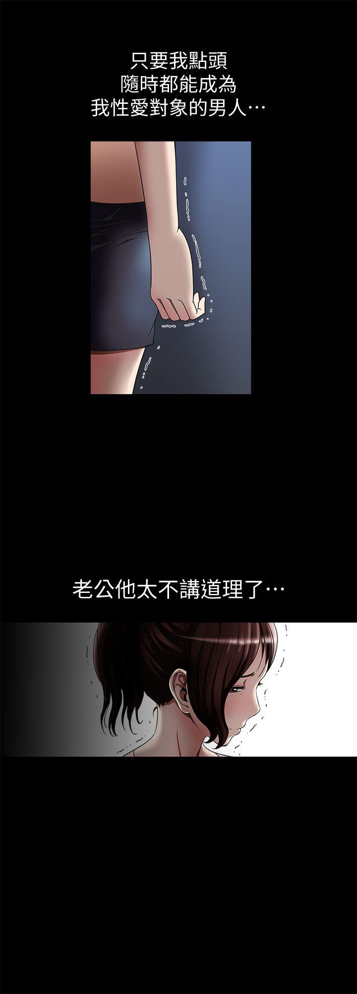 别人的老婆[h漫]韩漫全集-别人的老婆-第13話-老公派來的陌生男子无删减无遮挡章节图片 