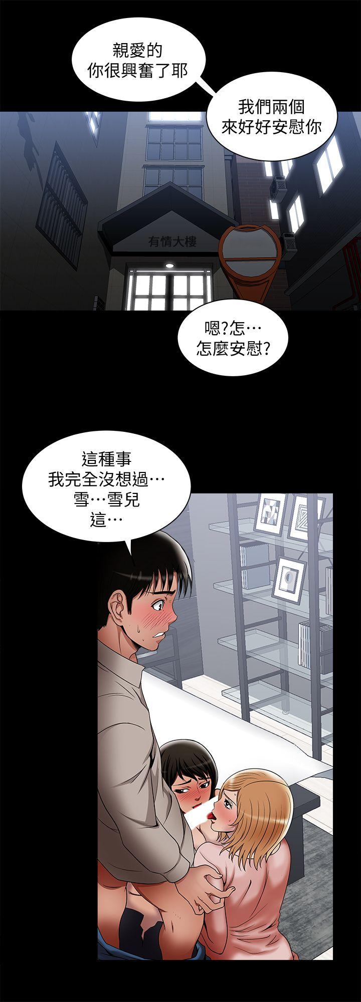 别人的老婆[h漫]韩漫全集-别人的老婆-第13話-老公派來的陌生男子无删减无遮挡章节图片 