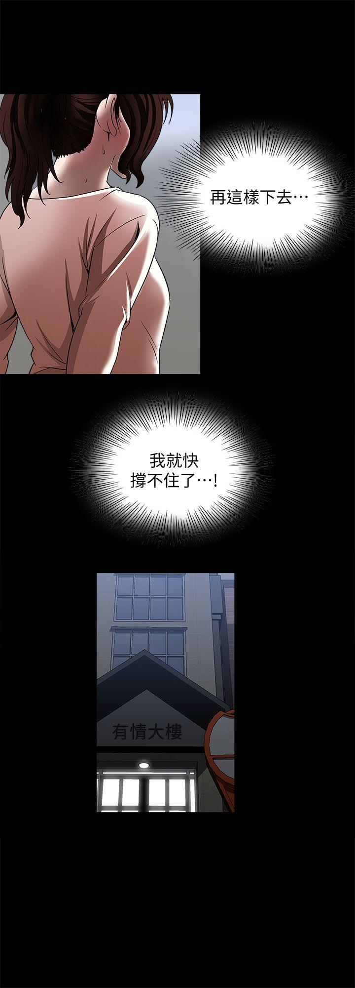 别人的老婆[h漫]韩漫全集-别人的老婆-第13話-老公派來的陌生男子无删减无遮挡章节图片 