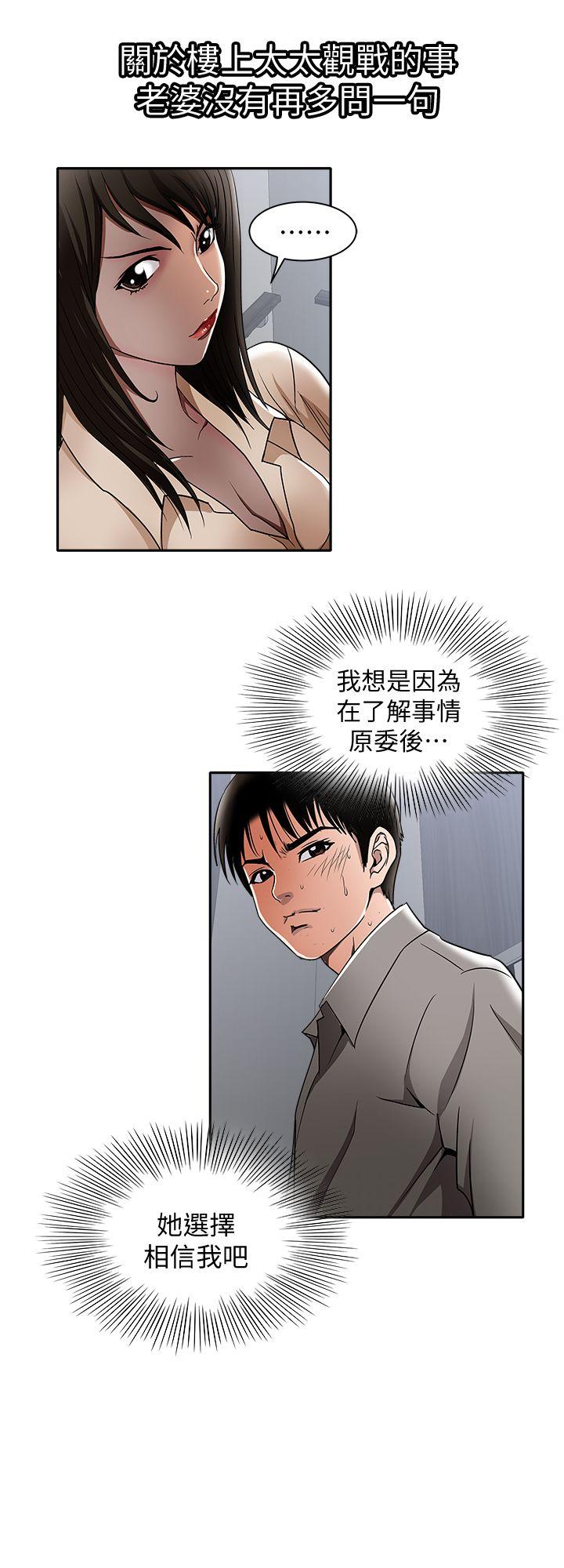 别人的老婆[h漫]韩漫全集-别人的老婆-第14話-極致的快樂无删减无遮挡章节图片 