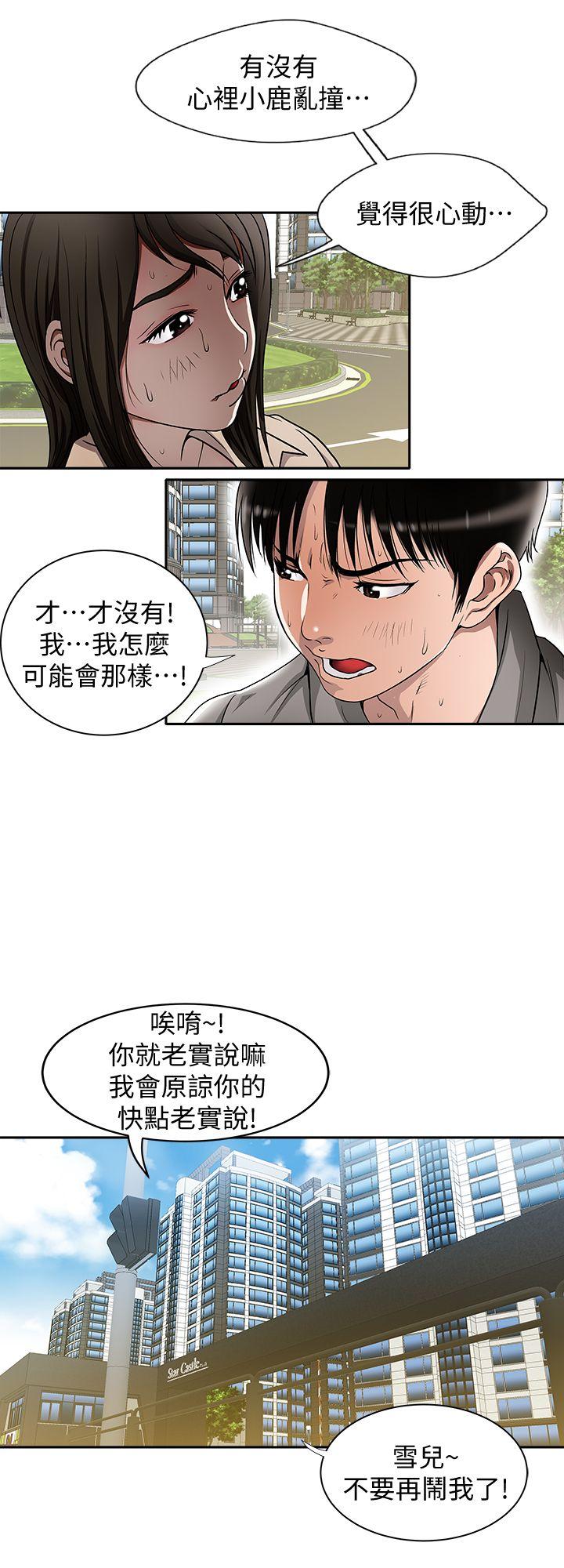 别人的老婆[h漫]韩漫全集-别人的老婆-第14話-極致的快樂无删减无遮挡章节图片 