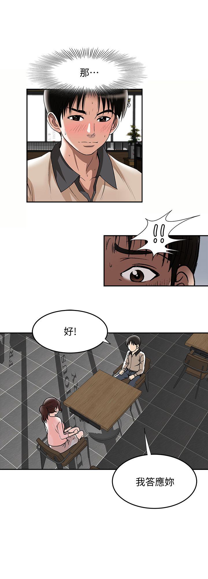 别人的老婆[h漫]韩漫全集-别人的老婆-第15話-不可越過的線无删减无遮挡章节图片 