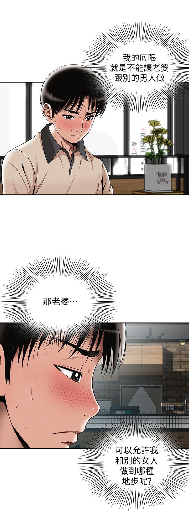 别人的老婆[h漫]韩漫全集-别人的老婆-第15話-不可越過的線无删减无遮挡章节图片 